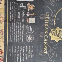 فرش گرد ۱۲۰۰ شانه|فرش|آمل, |دیوار