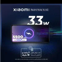 گوشی شیامی ردمی 14|موبایل|رشت, توشیبا|دیوار