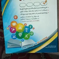 کتاب آزمون فرهنگیان (کنکور اختصاصی فرهنگیان)سال۴۰۵