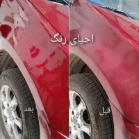 اجرای خدمات سرامیک خودرو و ( واکس و پولیش)|خدمات موتور و ماشین|شیراز, کاراندیش|دیوار