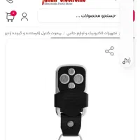 یک ریموت مشکی گم کردم.این عکس تزئینی هست