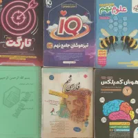 کتاب های تیزهوشان نهم