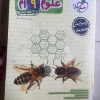 خیلی سبز علوم نهم تیزهوشان|کتاب و مجله آموزشی|اصفهان, سپاهان‌شهر|دیوار
