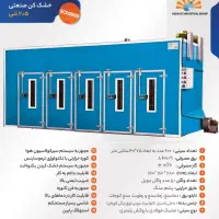 خشک کن میوه و سبزی خشکن|ماشین‌آلات صنعتی|تهران, دانشگاه شریف|دیوار