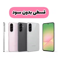 گوشی سامسونگ مدل A56 حافظه ۲۵۶ رم ۱۲|موبایل|تبریز, |دیوار