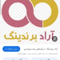 راهنمایی کنید شرکت آراد برندینگ