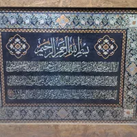 تابلوآیت الکرسی مسی و3تیکه طلایی