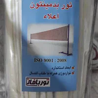 تولیدی تور فوتبال.والیبال.بسکتبال. وغیره|ورزش‌های توپی|شیراز, طلاب|دیوار