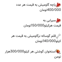 گوشت گاومیش|خوردنی و آشامیدنی|اهواز, کمپلو شمالی|دیوار