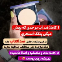 پنکک وضدلک کوین|آرایشی، بهداشتی، درمانی|سراب, |دیوار