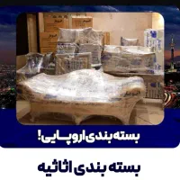 خاور ایسوزو حمل باربین شهری برگشتی وانت اتوبارکرج|خدمات حمل و نقل|تهران, پاسداران|دیوار