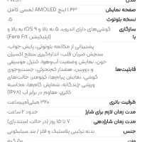 ساعت هوشمند نو نو|ساعت|آران و بیدگل, |دیوار