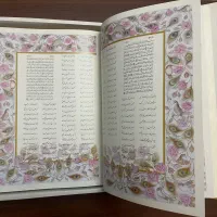 قرآن نامه نفیس با ترجمه شعری|کتاب و مجله تاریخی|رشت, نامجو|دیوار
