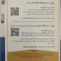 موبایل داریا باند ۲۵۶|موبایل|تهران, نیروی هوایی (پیروزی)|دیوار