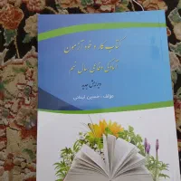 کتاب کار های پرش +3 عدد کتاب کار|کتاب و مجله آموزشی|شیراز, پارک آزادی|دیوار