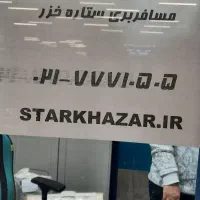فروس سیم کارت