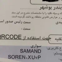۱۴۰۴ حوالهه با کارت طلایی