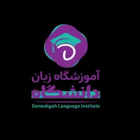 آموزش زبان انگلیسی در کوتاهترین زمان