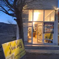 کلبه الاچیق ویلا سوئیسی|مصالح و تجهیزات ساختمان|اردبیل, |دیوار