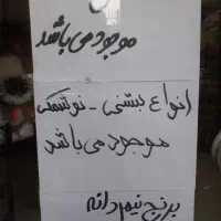 انواع سبزیجات ،ابغوره ،ترخینه  خیار شور ،وغیره|خوردنی و آشامیدنی|بروجرد, |دیوار