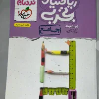 کتاب های کنکوری هر سه پایه