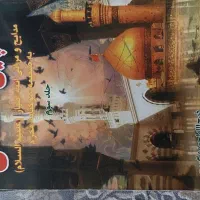 کتاب نوحه گلچین احمدی