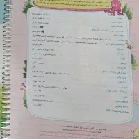 کتاب جامع ششم - گاج|کتاب و مجله آموزشی|تهران, بوستان چیتگر|دیوار