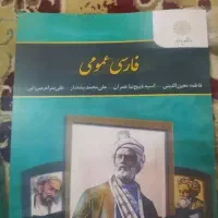 کتاب فارسی و آمار توصیفی