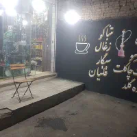 واگذاری مغازه دخانیات تکمیل