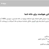 خدمات کامپیوتری ،آنلاین ،در محل و نمایندگی آسیاتک|خدمات رایانه‌ای و موبایل|بجنورد, |دیوار