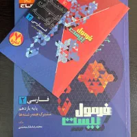 فرمول بیست یازدهم|لوازم التحریر|ری, اقدسیه|دیوار