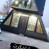 کانکس ویلایی در طرحهای مختلف|مصالح و تجهیزات ساختمان|تهران, سازمان آب|دیوار