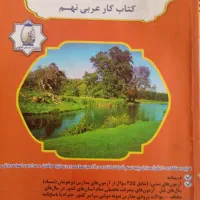 کتاب کمک درسی و تست پایه نهم شامل ۶ عدد کتاب است|کتاب و مجله آموزشی|شیراز, شهرک مهدی‌آباد|دیوار