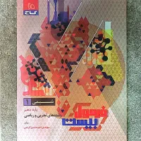 شیمی دهم فرمول20نو