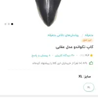 وسایل و تجهیزات تکواندو|تجهیزات ورزشی|تهران, افسریه جنوبی|دیوار