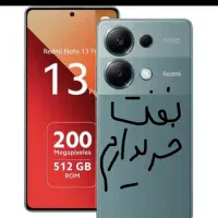 گوشی