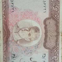 پول شاهی