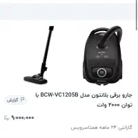 جاروبرقی آکبند