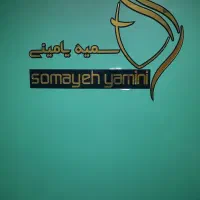 استخدام ادمین حرفه ای سالن زیبایی