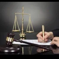 وکیل پایه یک دادگستری