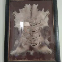 تابلو چهارقل پوست بز طبیعی