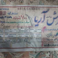 فرش ۷۰۰ شانه|فرش|تهران, تهرانپارس جنوبی|دیوار
