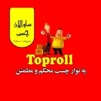 فروش به صورت عمده و خرده