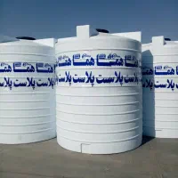 مخزن منبع افقی عمودی تانکر نمایندگی هما پلاست|عمدهفروشی|شیراز, سیاه سنگ|دیوار