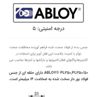 قفل آبلوی فنلاند ABLOY اصل وارداتی|ابزارآلات|تهران, جمهوری|دیوار