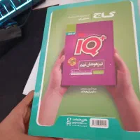 کمک درسی جامع نهم EQ|کتاب و مجله آموزشی|کرج, عظیمیه|دیوار