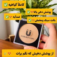 پنکک/فرانسوی/لاکچری کوین/اصالت/نمایندگی رسمی