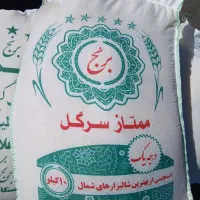 برنج ایرانی درجه یک