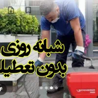 لوله بازکنی بچه محل  (( بی واسطه ))شبانه روزی