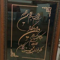 تابلو وان یکاد